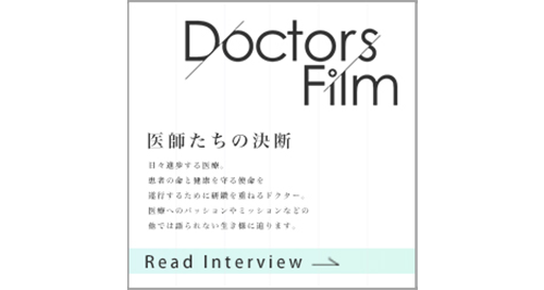 Doctors Film