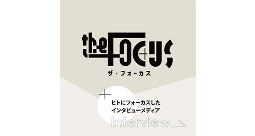 ザ・フォーカス