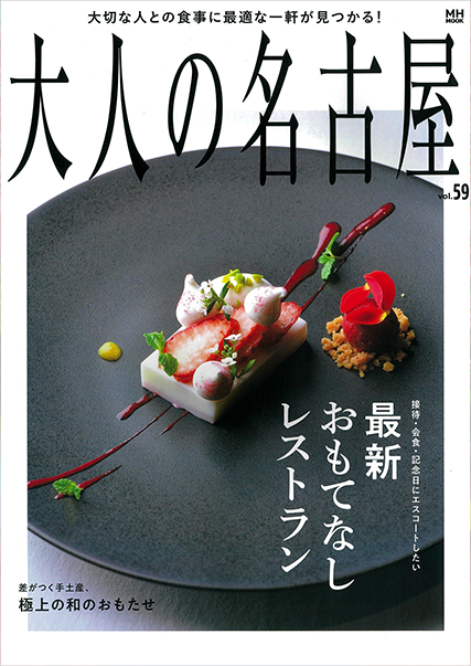 Cheek（チーク）2023年4月号