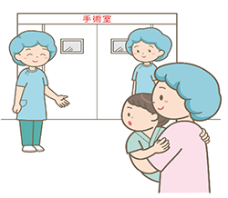 1歳以上になると、手術が必要